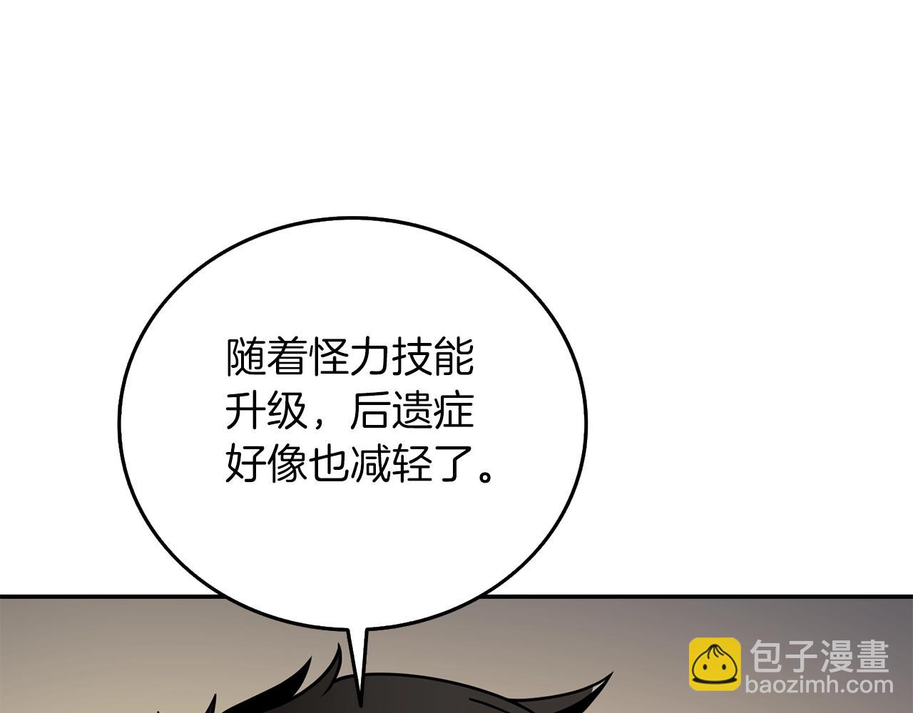 第17话 异世界通道56