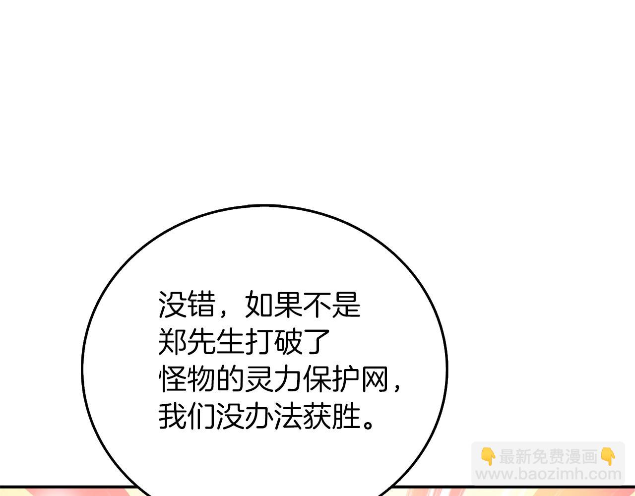 第17话 异世界通道87