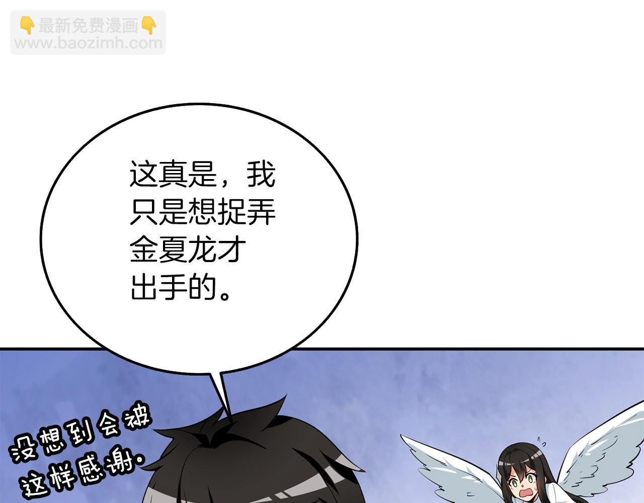第17话 异世界通道96