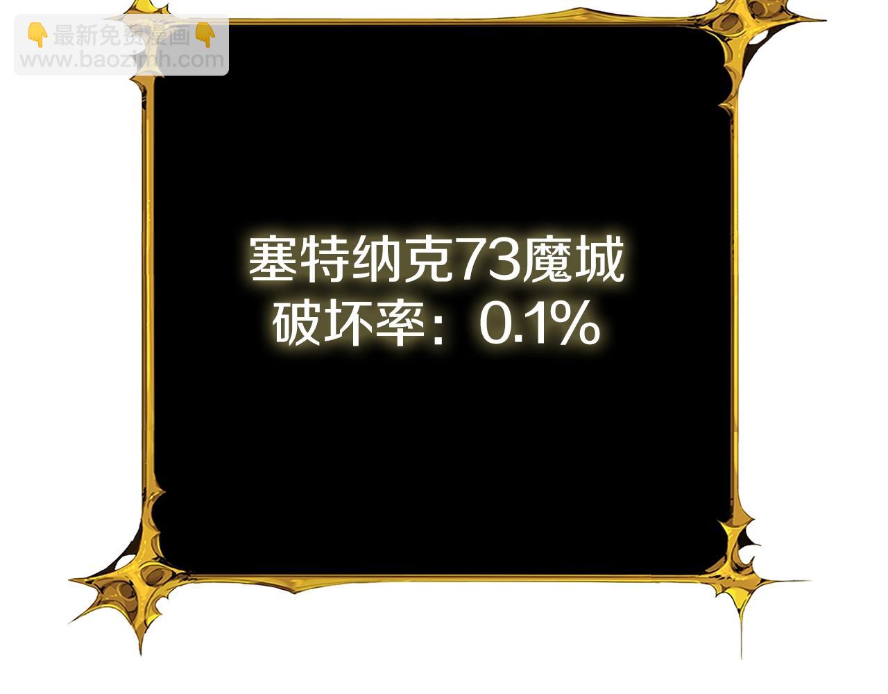 第18话 赛特纳克魔城117