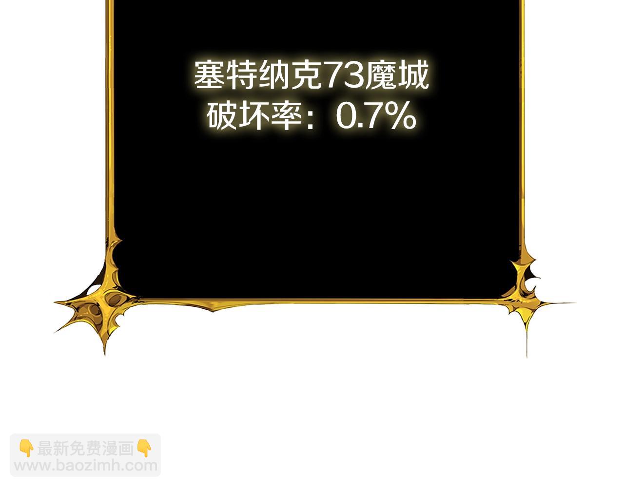 第18话 赛特纳克魔城149