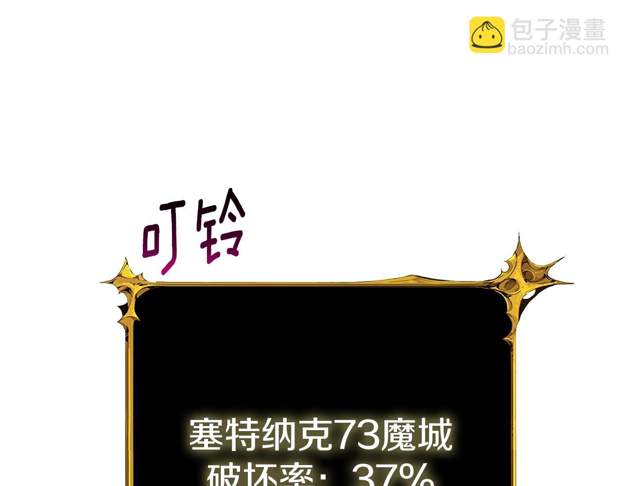 第18话 赛特纳克魔城163