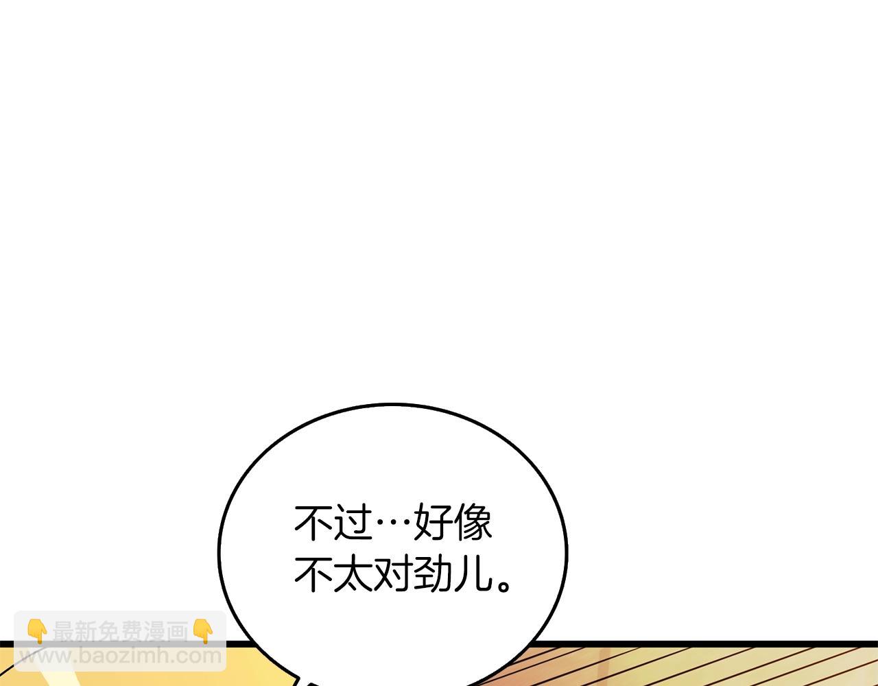 第18话 赛特纳克魔城169