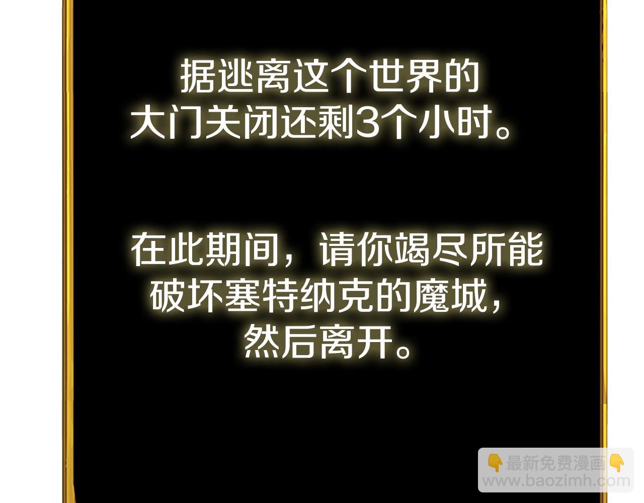 第18话 赛特纳克魔城17