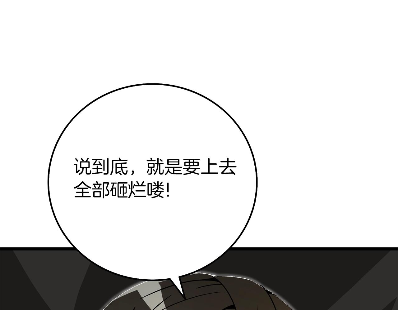 第18话 赛特纳克魔城176