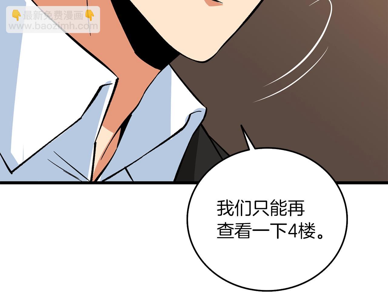 第18话 赛特纳克魔城193