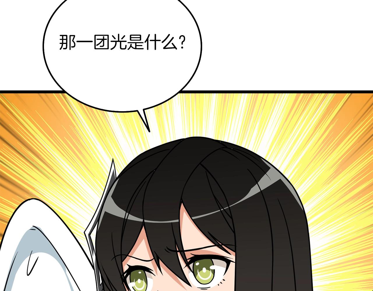 第18话 赛特纳克魔城205