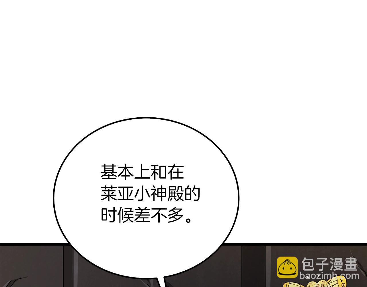 第18话 赛特纳克魔城21