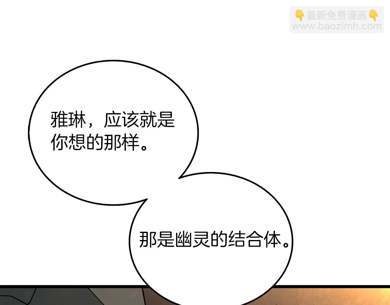 第18话 赛特纳克魔城212