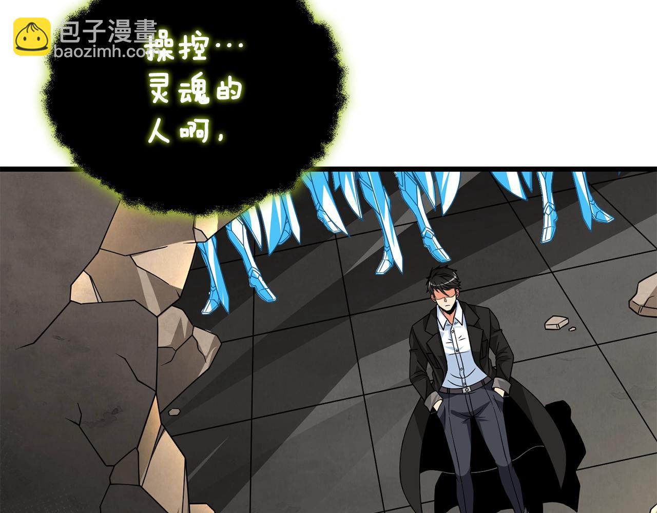 第18话 赛特纳克魔城216