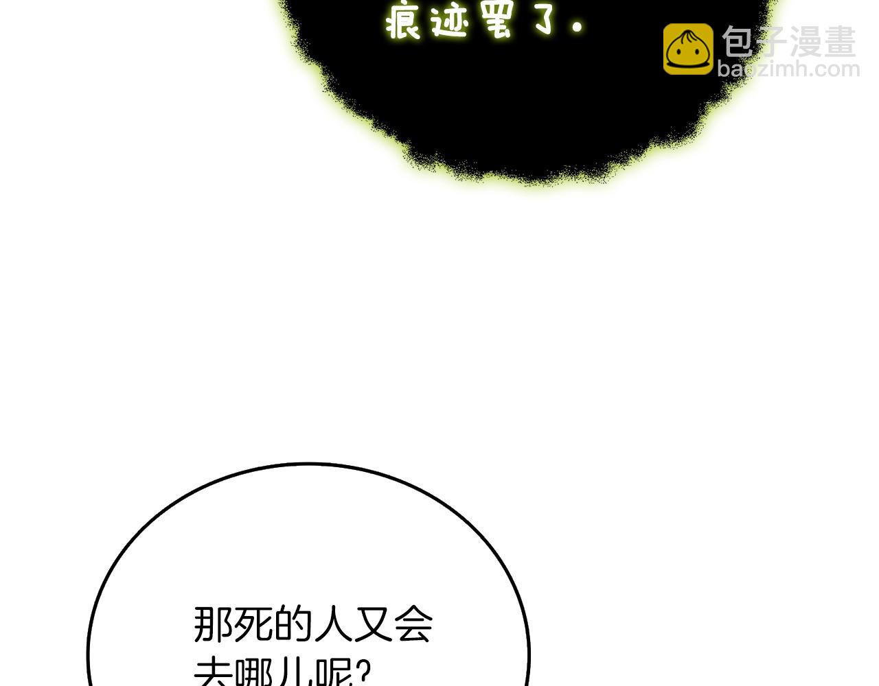 第18话 赛特纳克魔城225