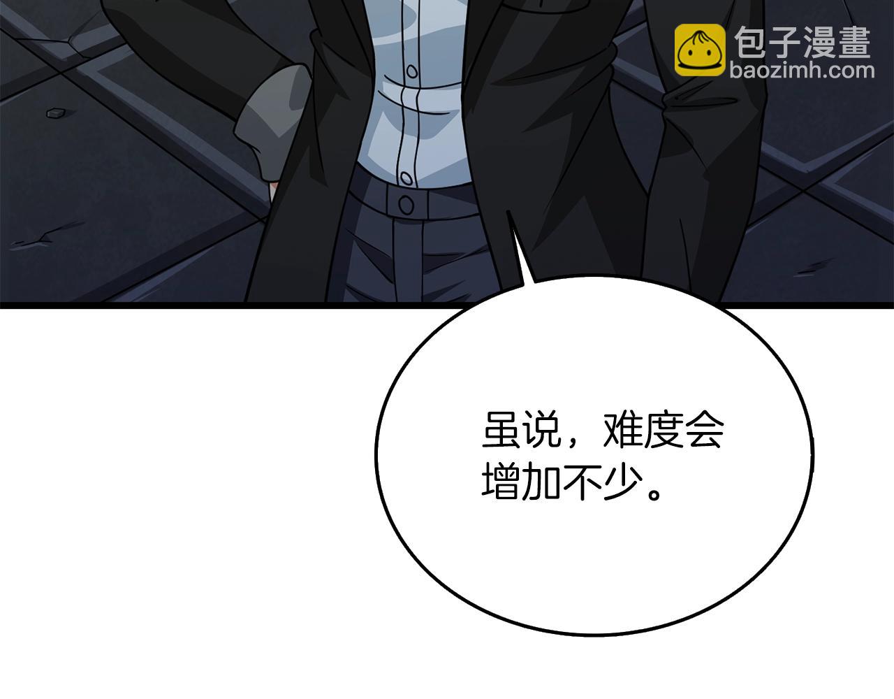 第18话 赛特纳克魔城23