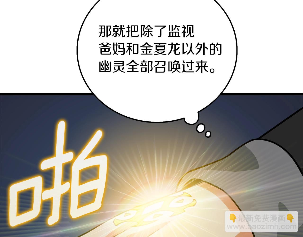 第18话 赛特纳克魔城52