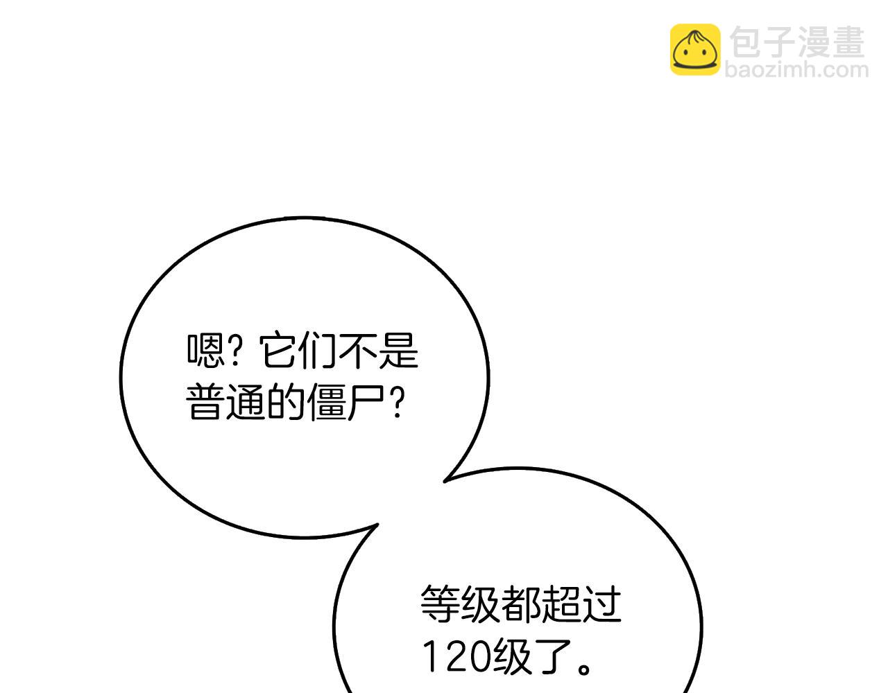 第18话 赛特纳克魔城78