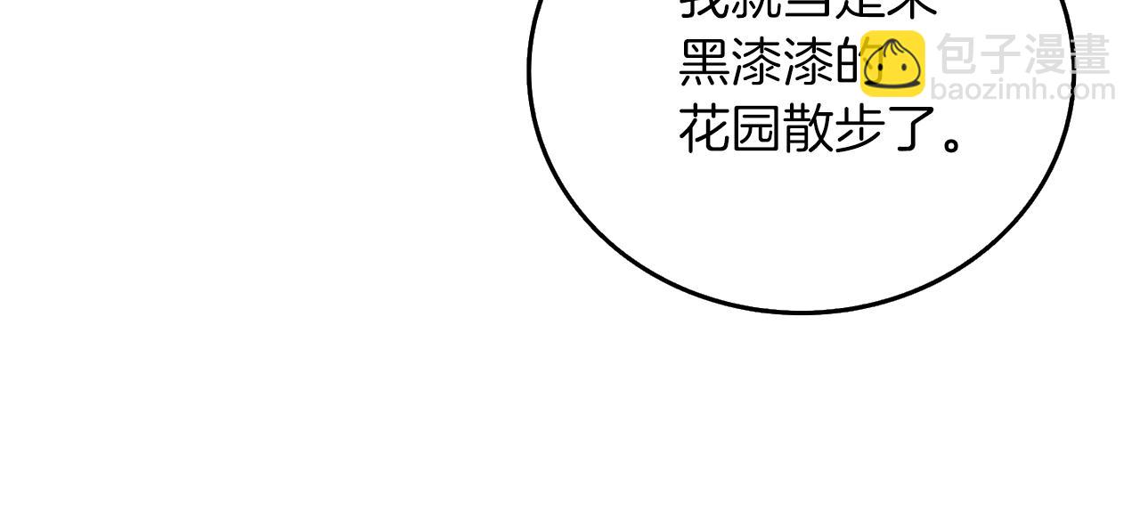第18话 赛特纳克魔城81