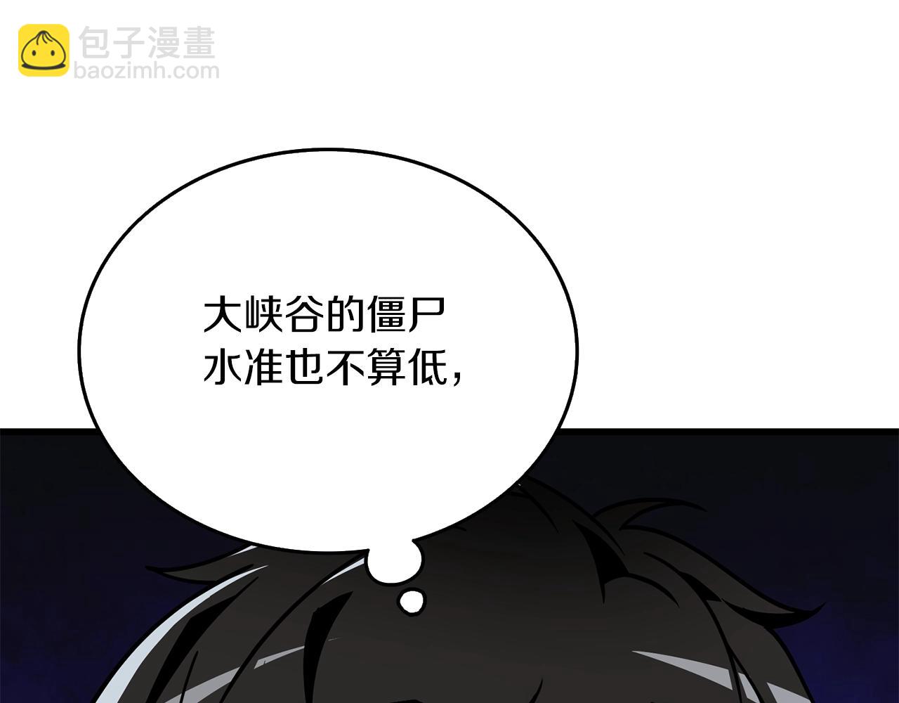 第18话 赛特纳克魔城82