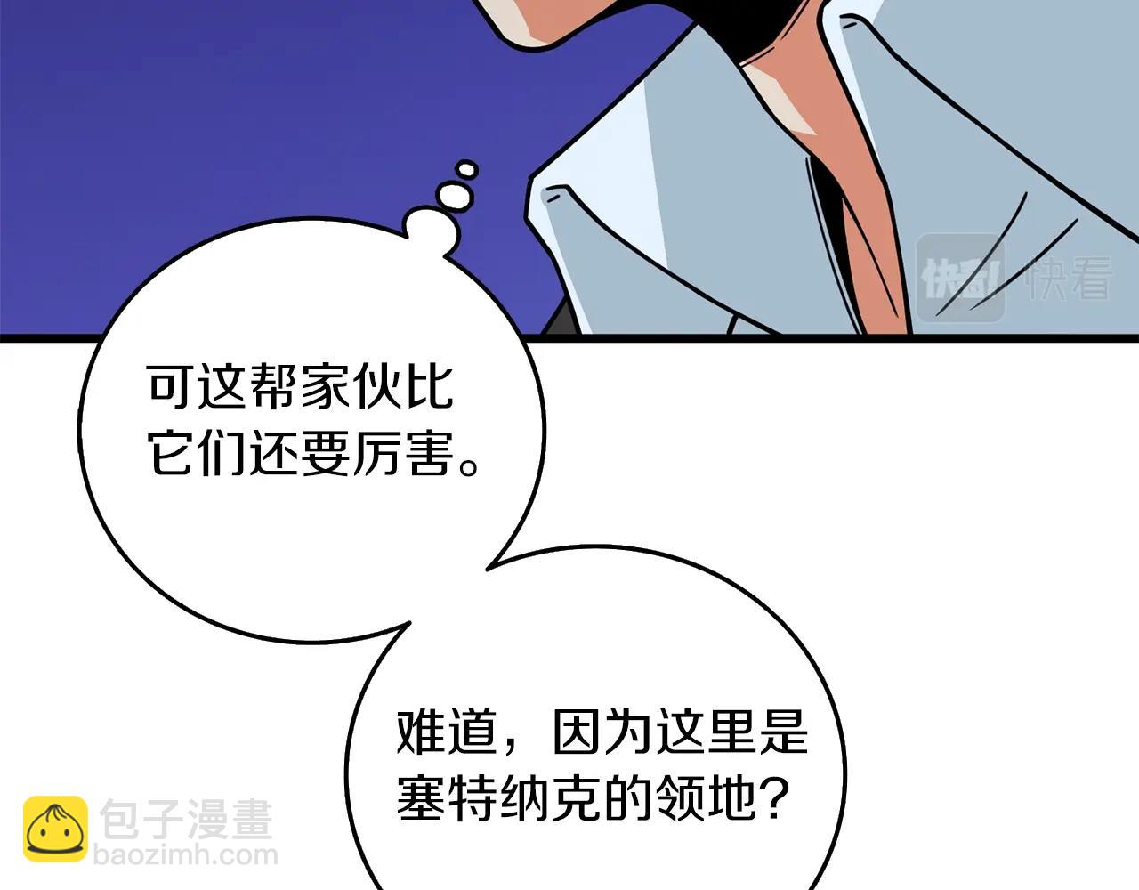 第18话 赛特纳克魔城84