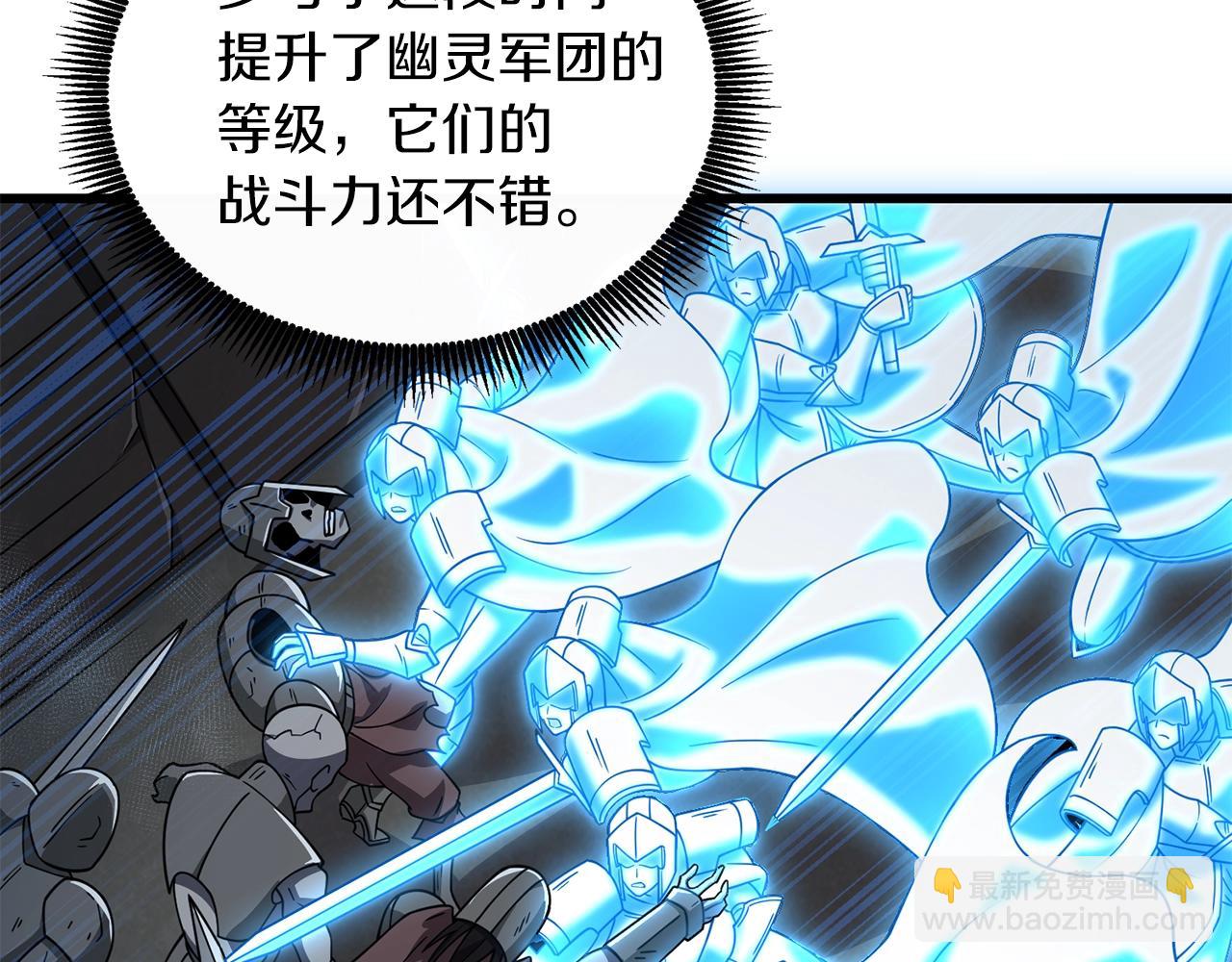 第18话 赛特纳克魔城86
