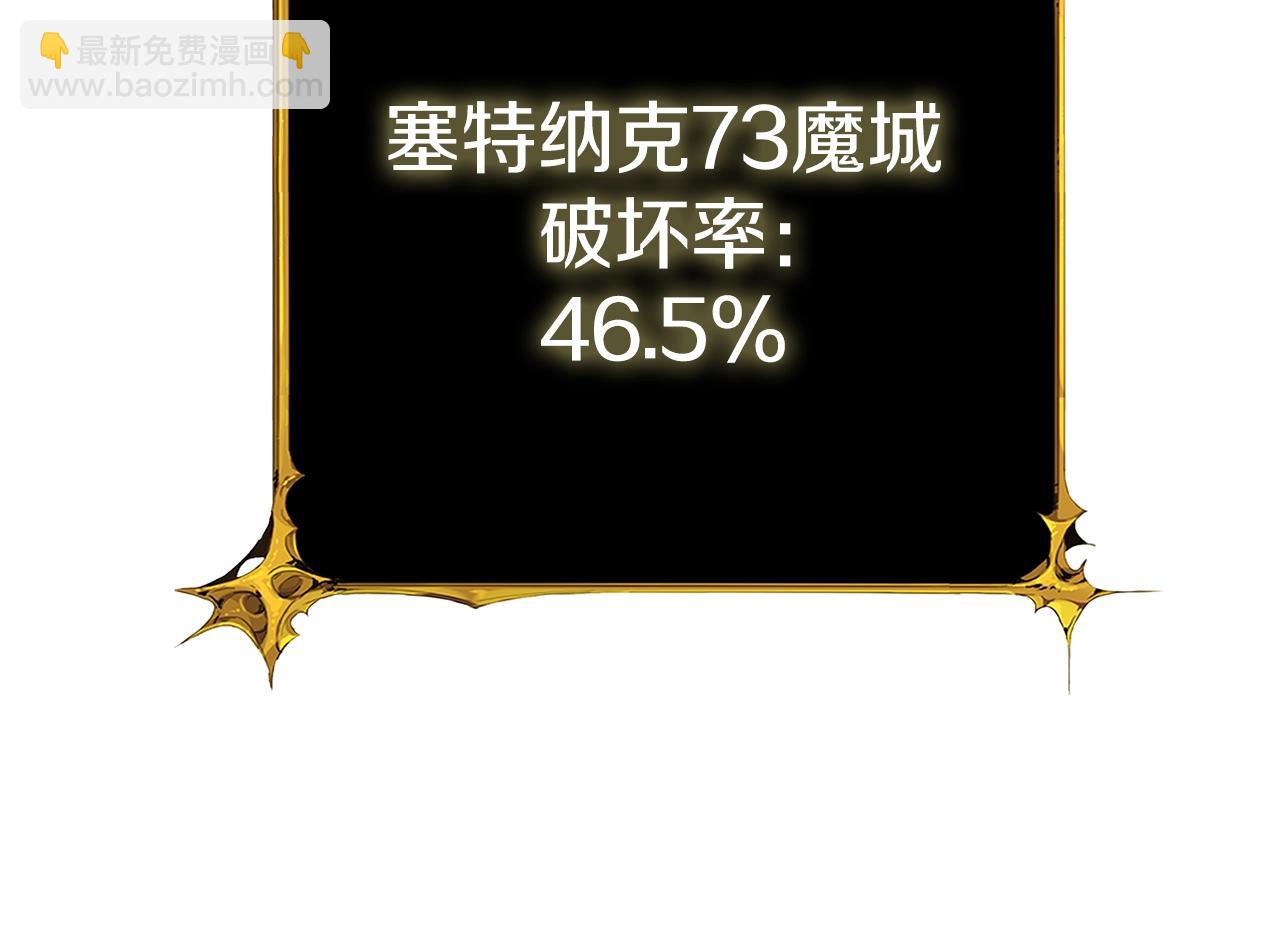 第19话 死亡骑士135
