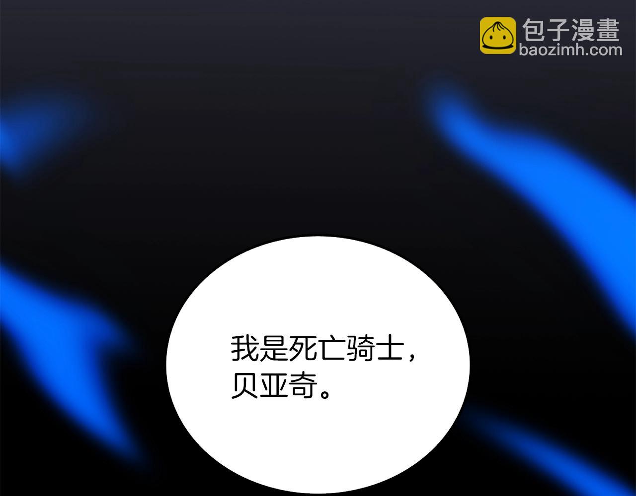 第19话 死亡骑士192