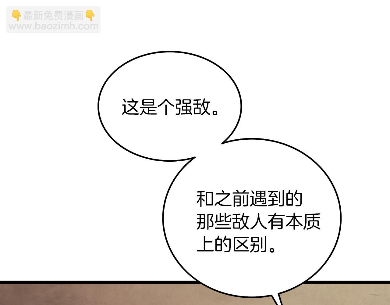 第19话 死亡骑士198