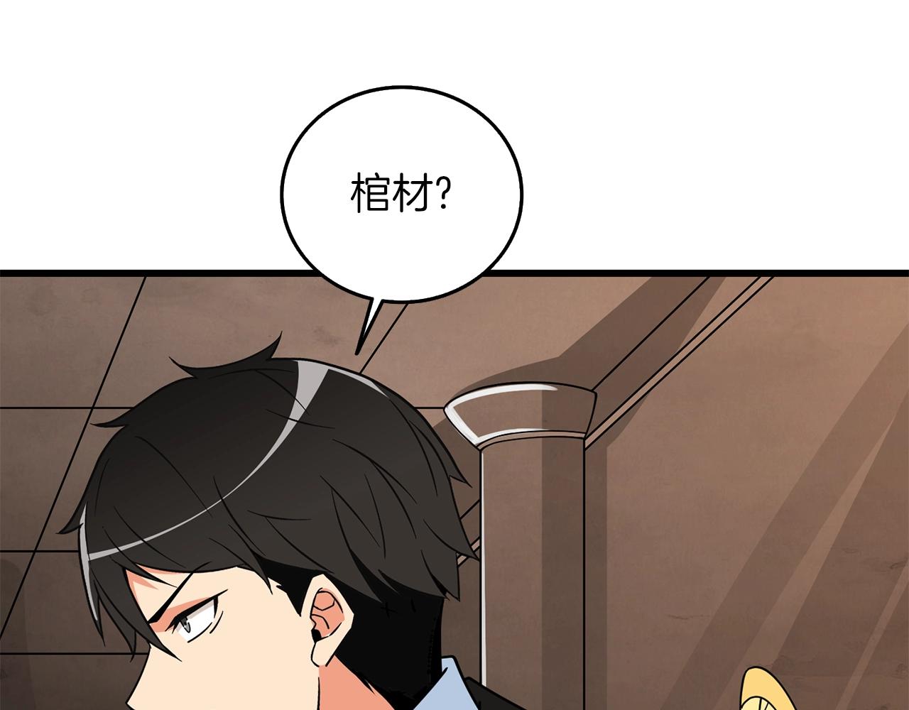 第19话 死亡骑士237