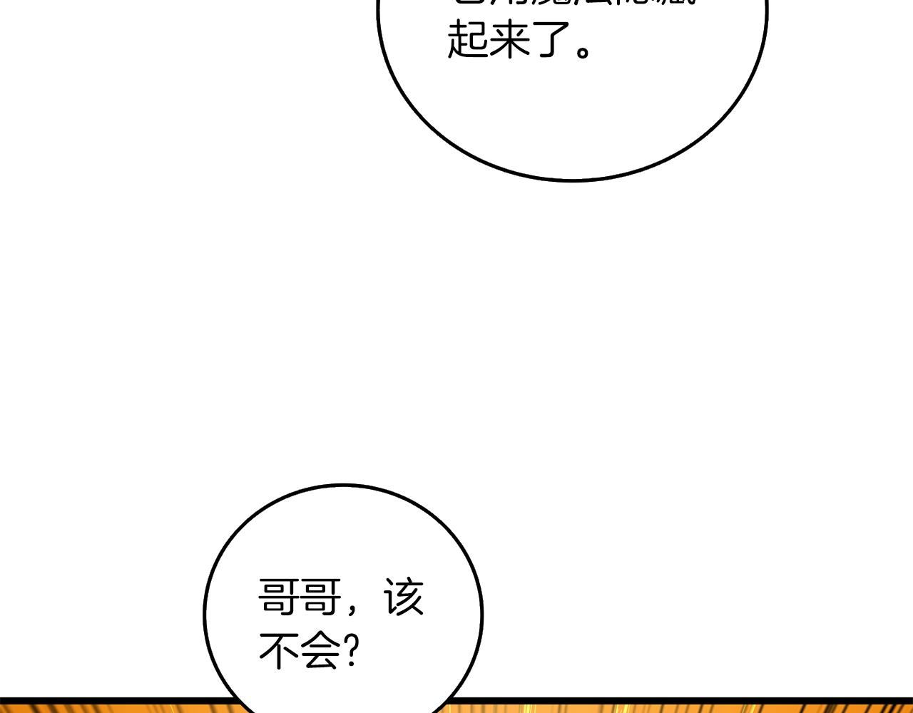 第19话 死亡骑士239