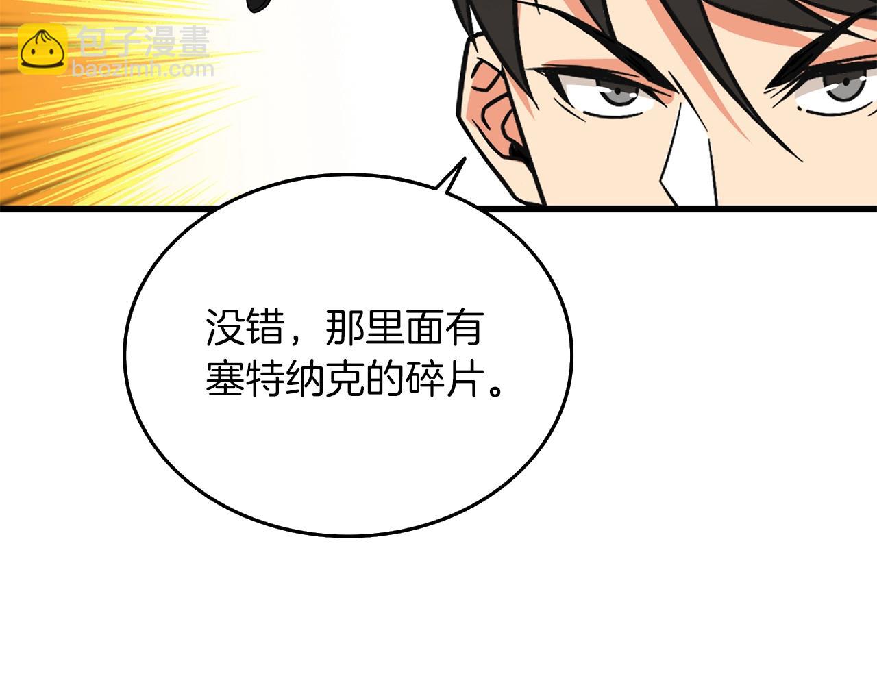 第19话 死亡骑士241