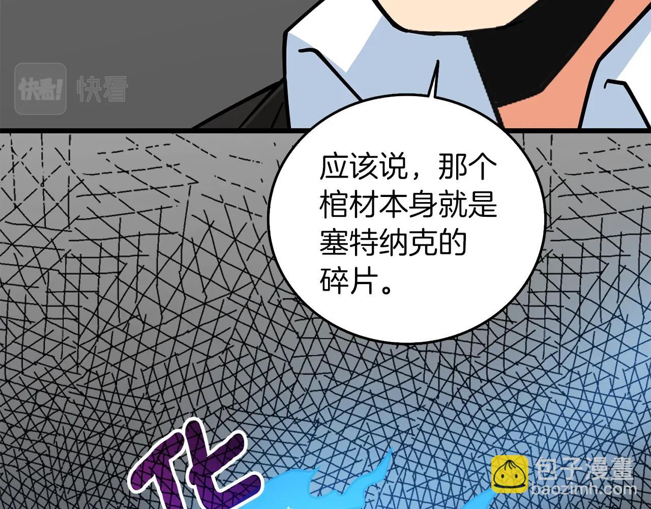 第19话 死亡骑士244