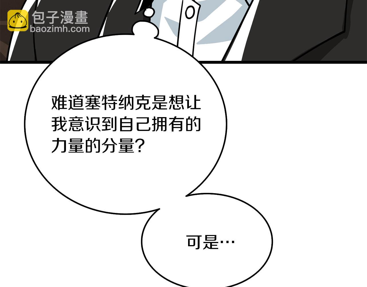 第19话 死亡骑士5