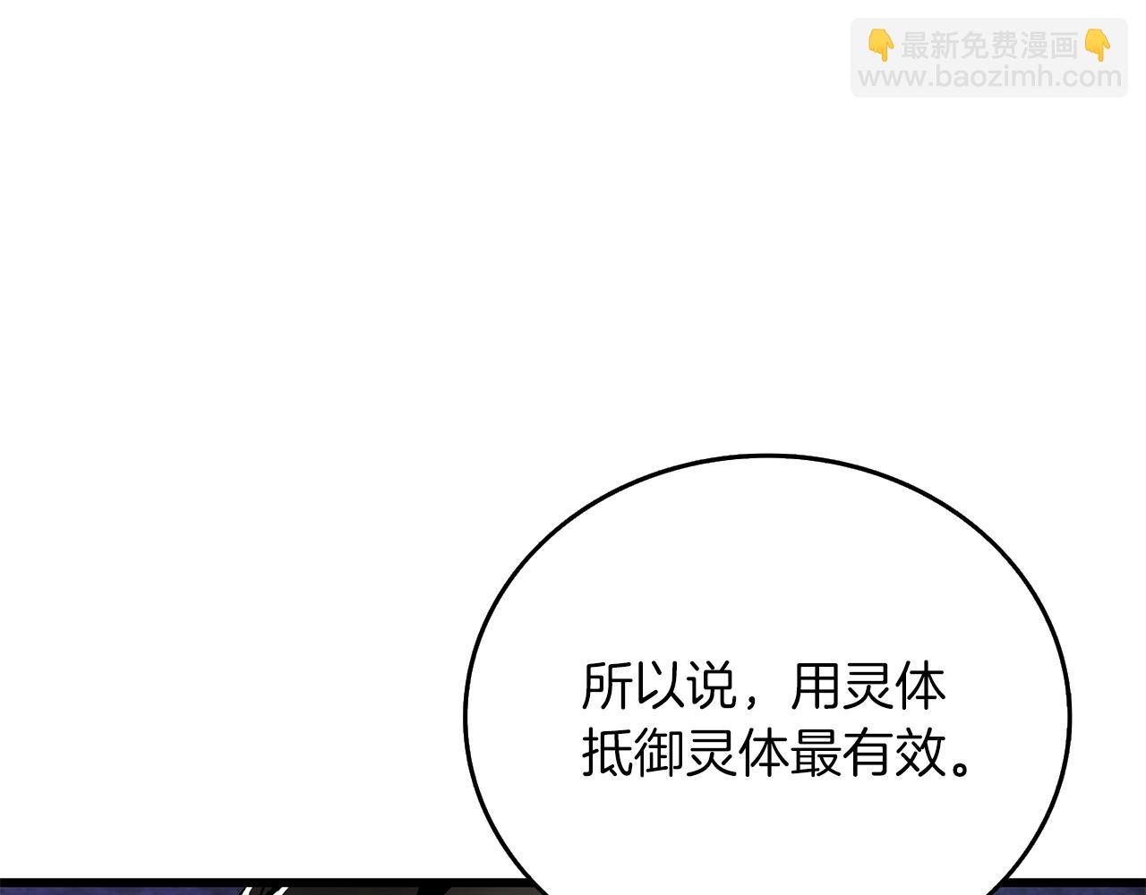 第19话 死亡骑士67