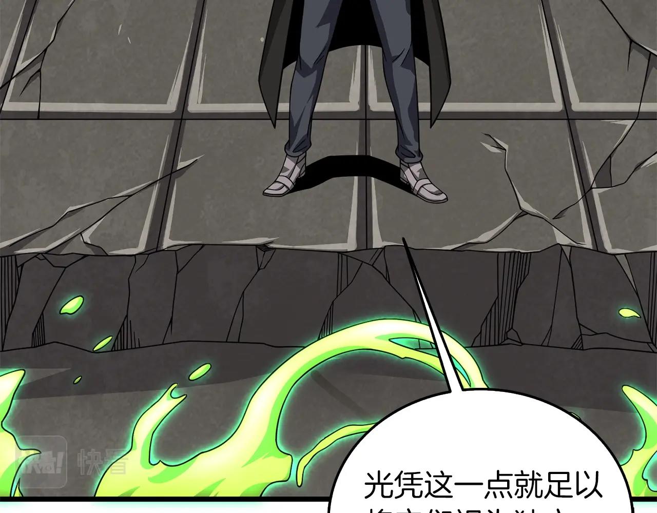 第19话 死亡骑士8