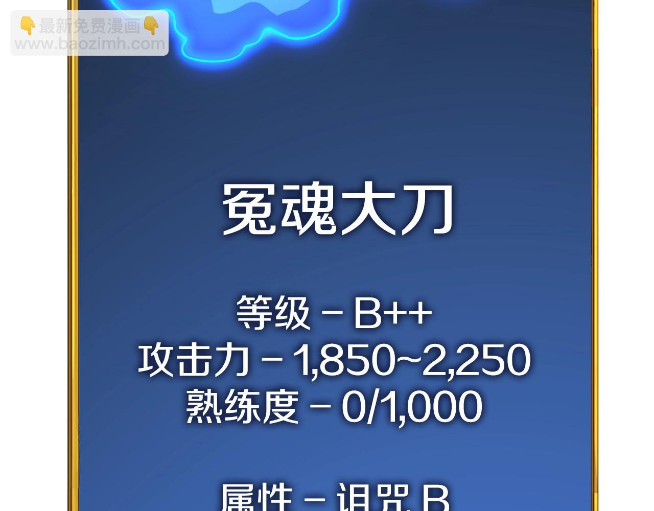第19话 死亡骑士82