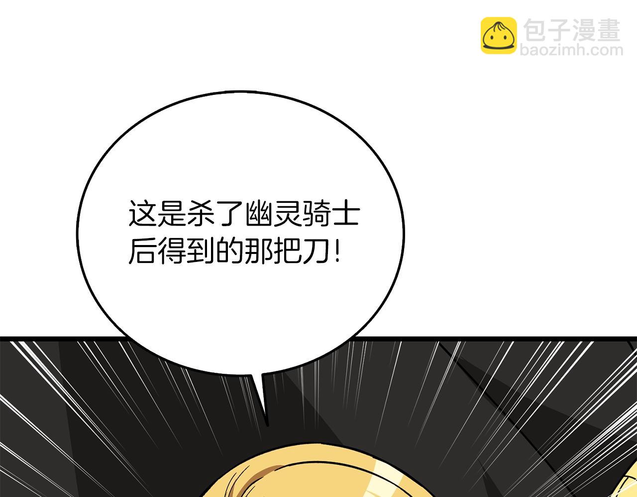 第19话 死亡骑士85
