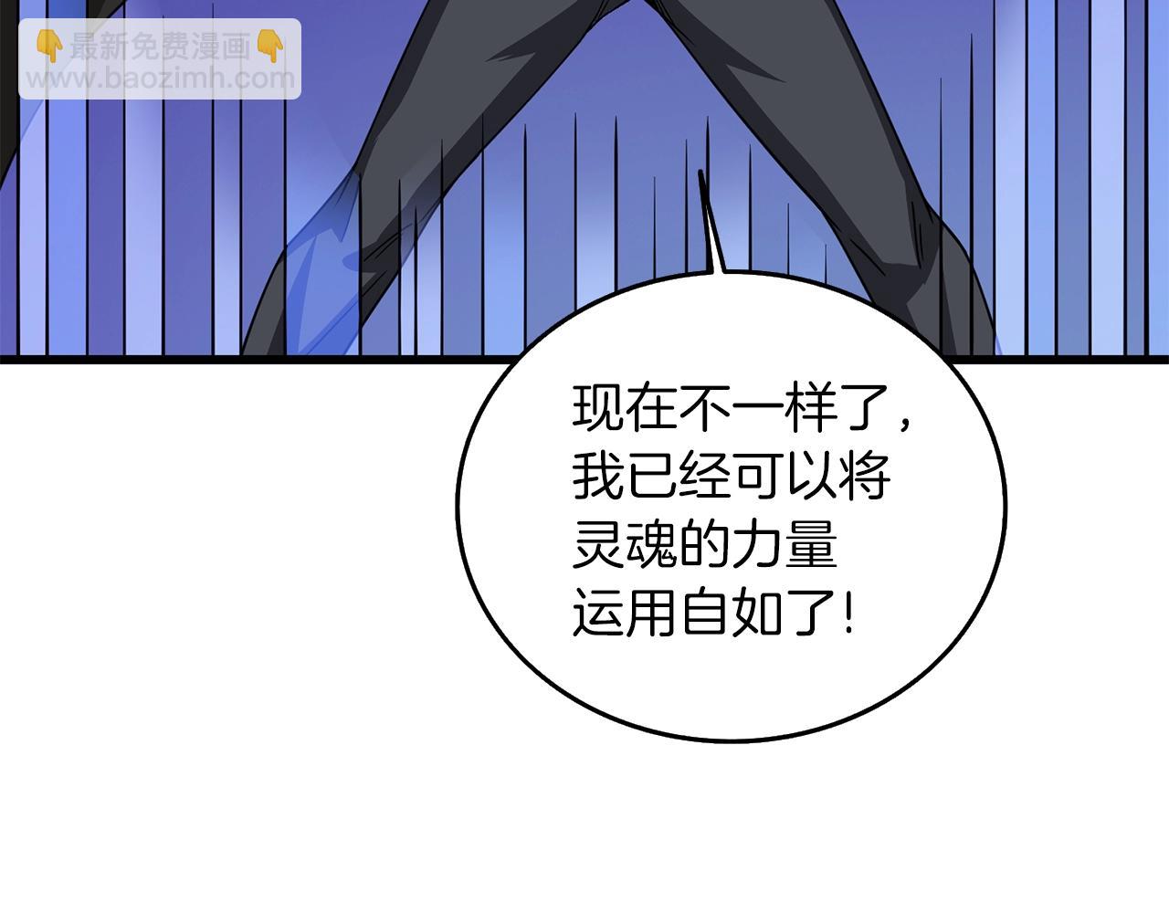 第19话 死亡骑士90