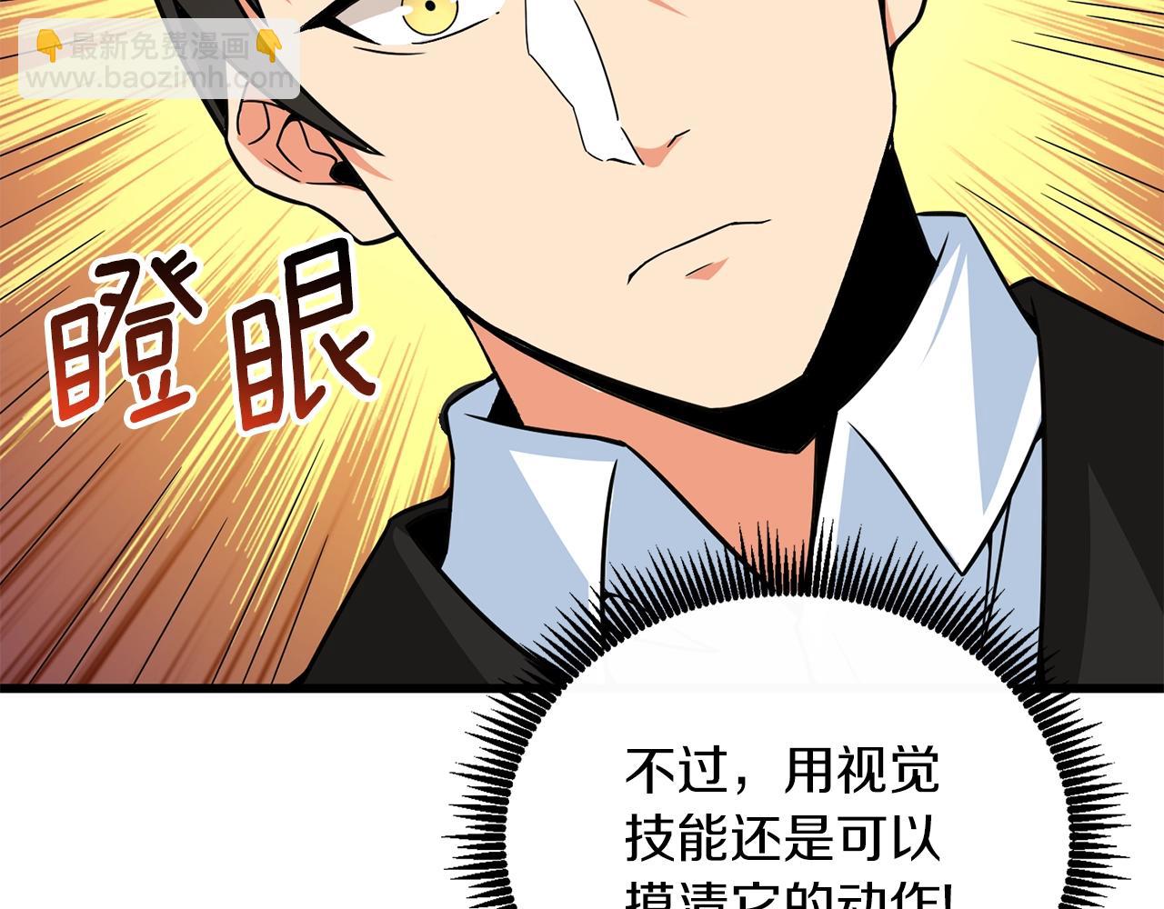 第20话 堂堂正正的战斗110
