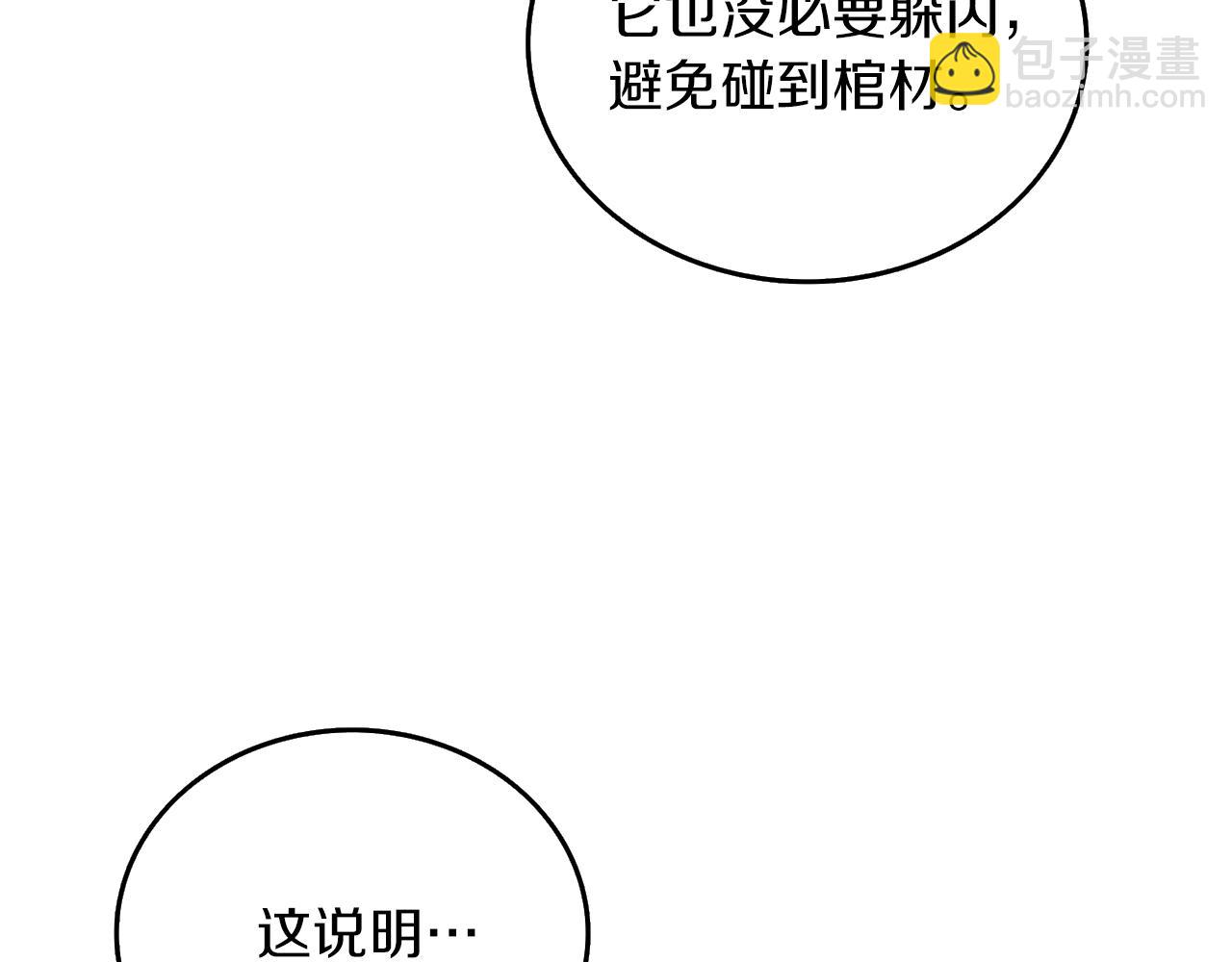第20话 堂堂正正的战斗131