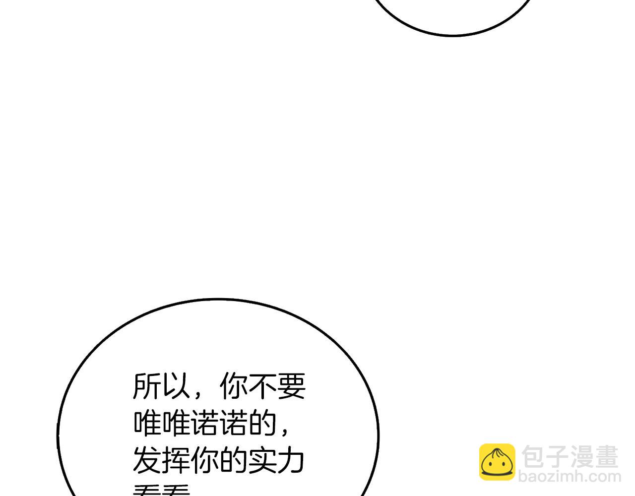 第20话 堂堂正正的战斗165