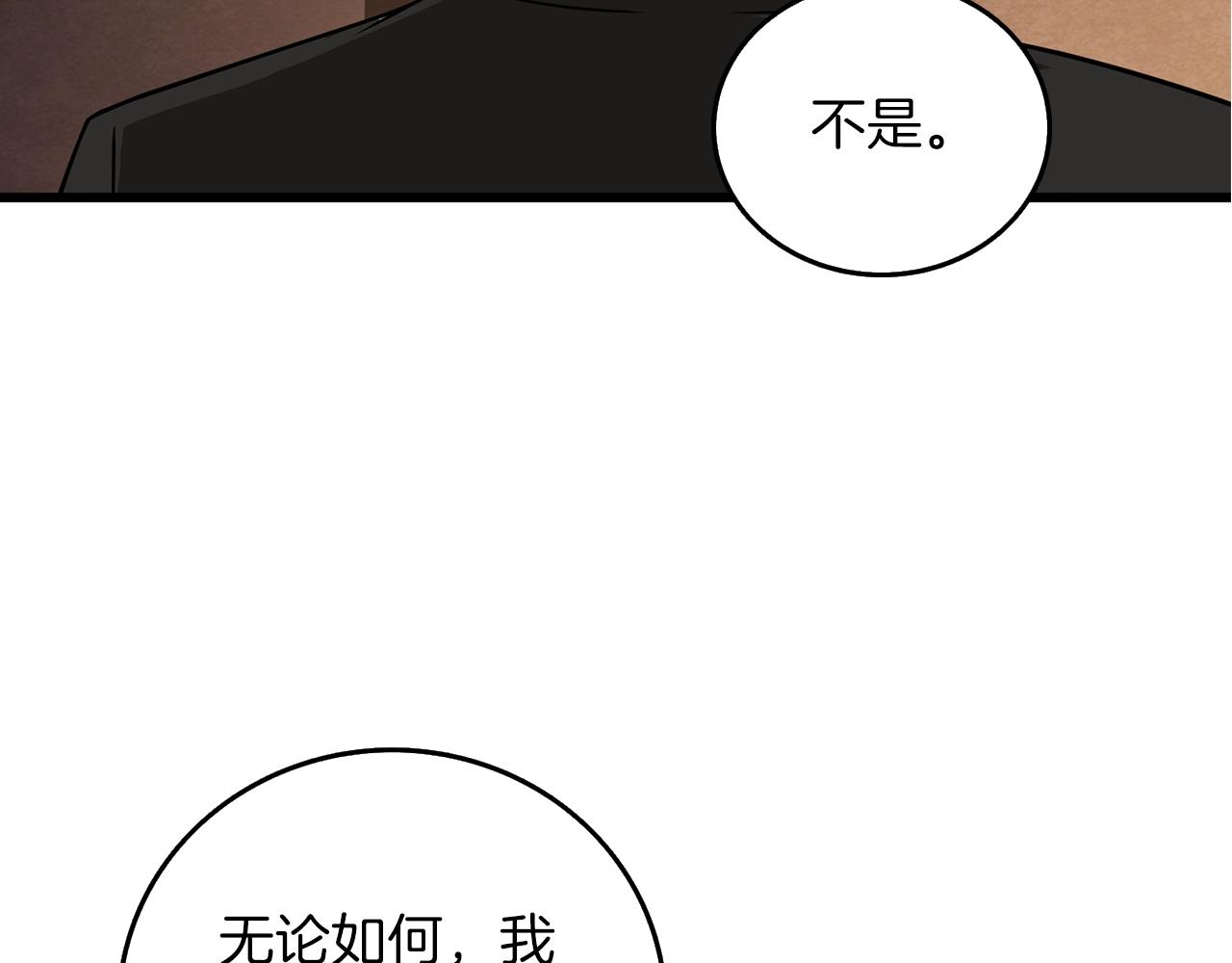 第20话 堂堂正正的战斗171