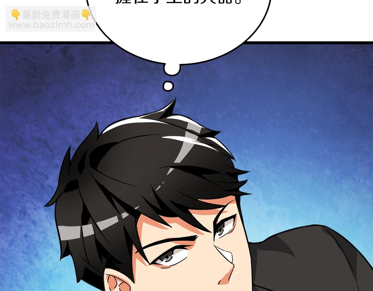 第21话 魔躯合一111