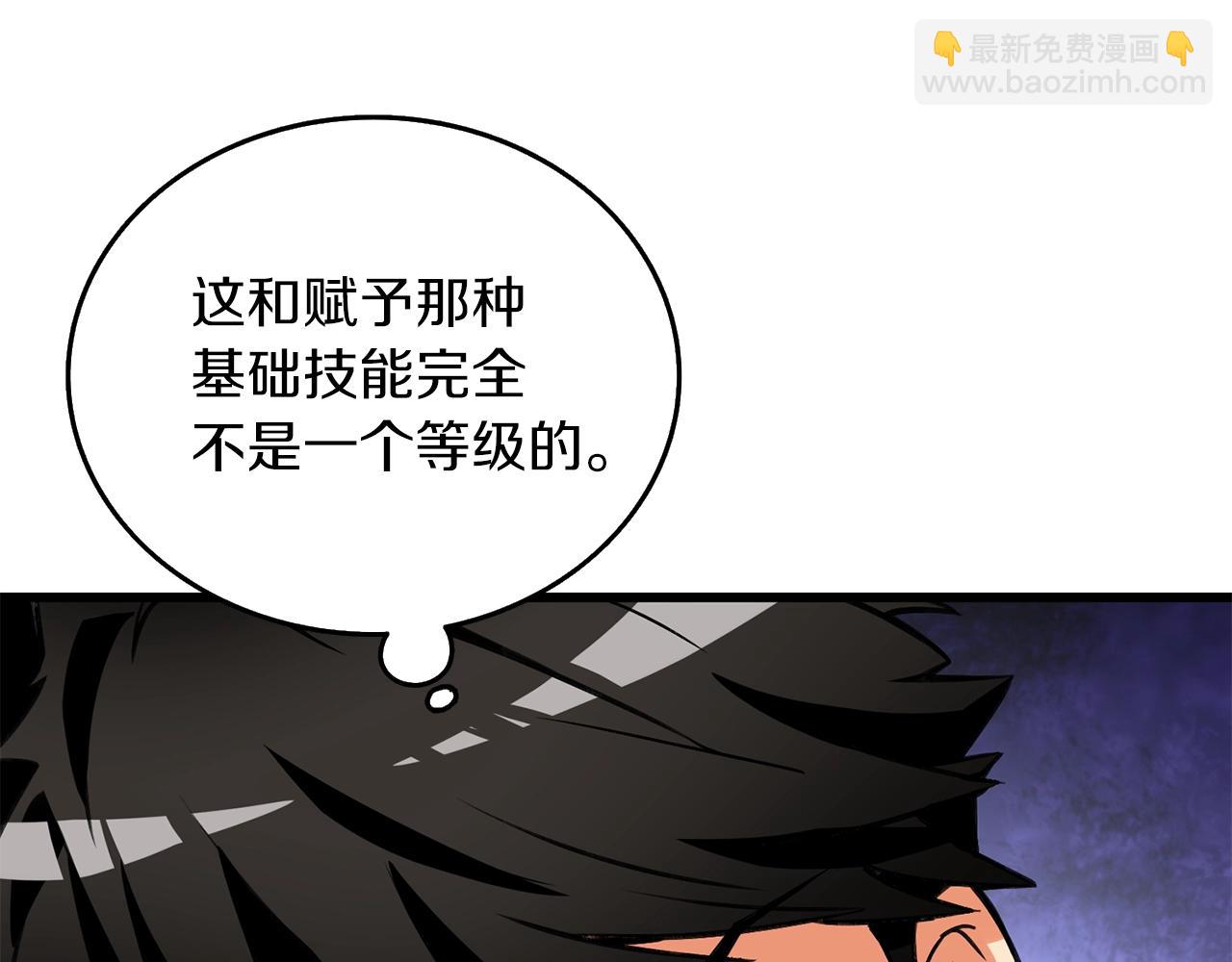 第21话 魔躯合一114