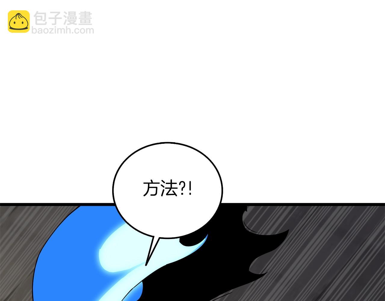 第21话 魔躯合一145
