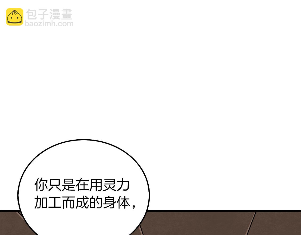 第21话 魔躯合一161
