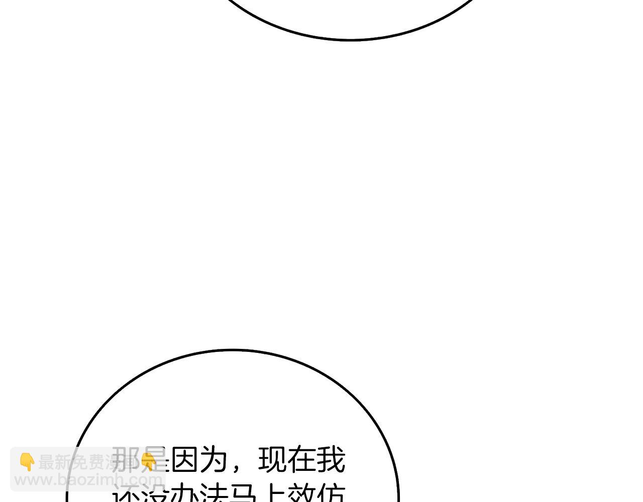 第21话 魔躯合一164
