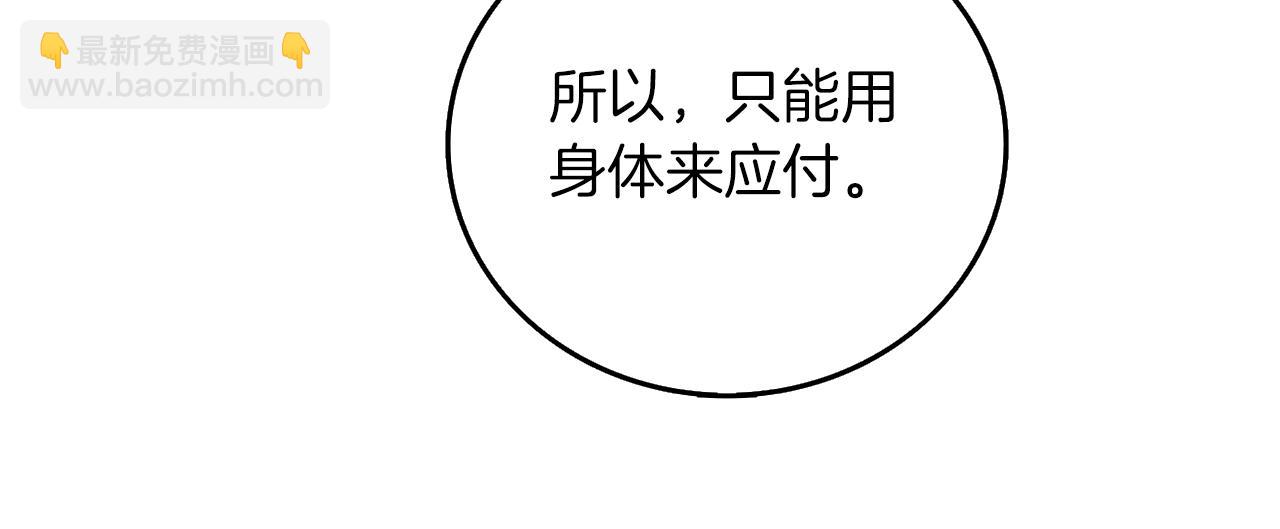第21话 魔躯合一167