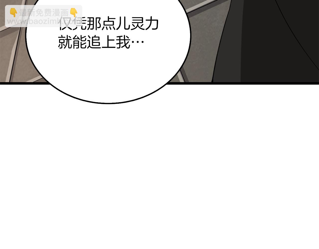 第21话 魔躯合一170