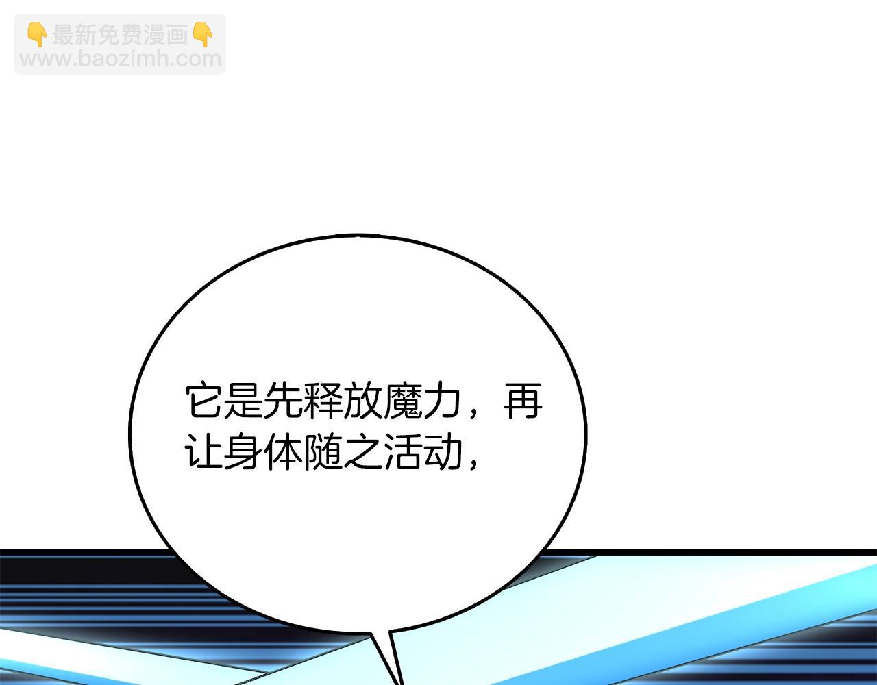 第21话 魔躯合一19