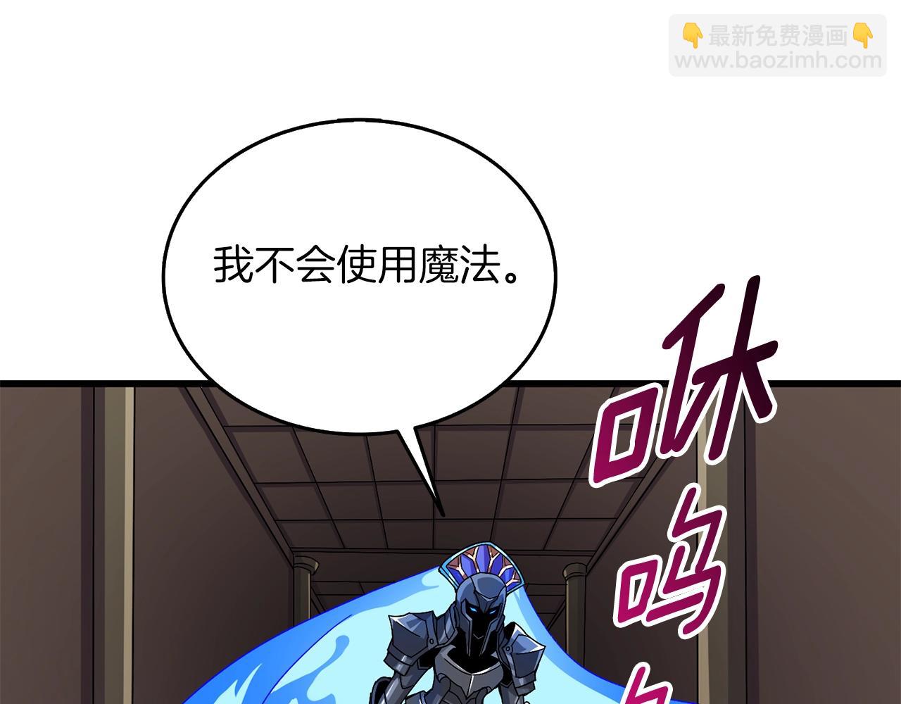 第21话 魔躯合一2