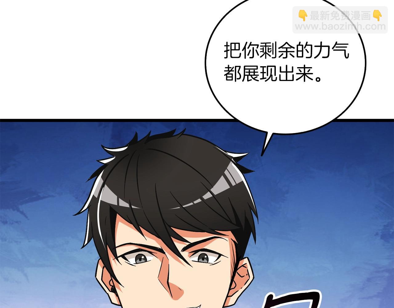 第21话 魔躯合一201