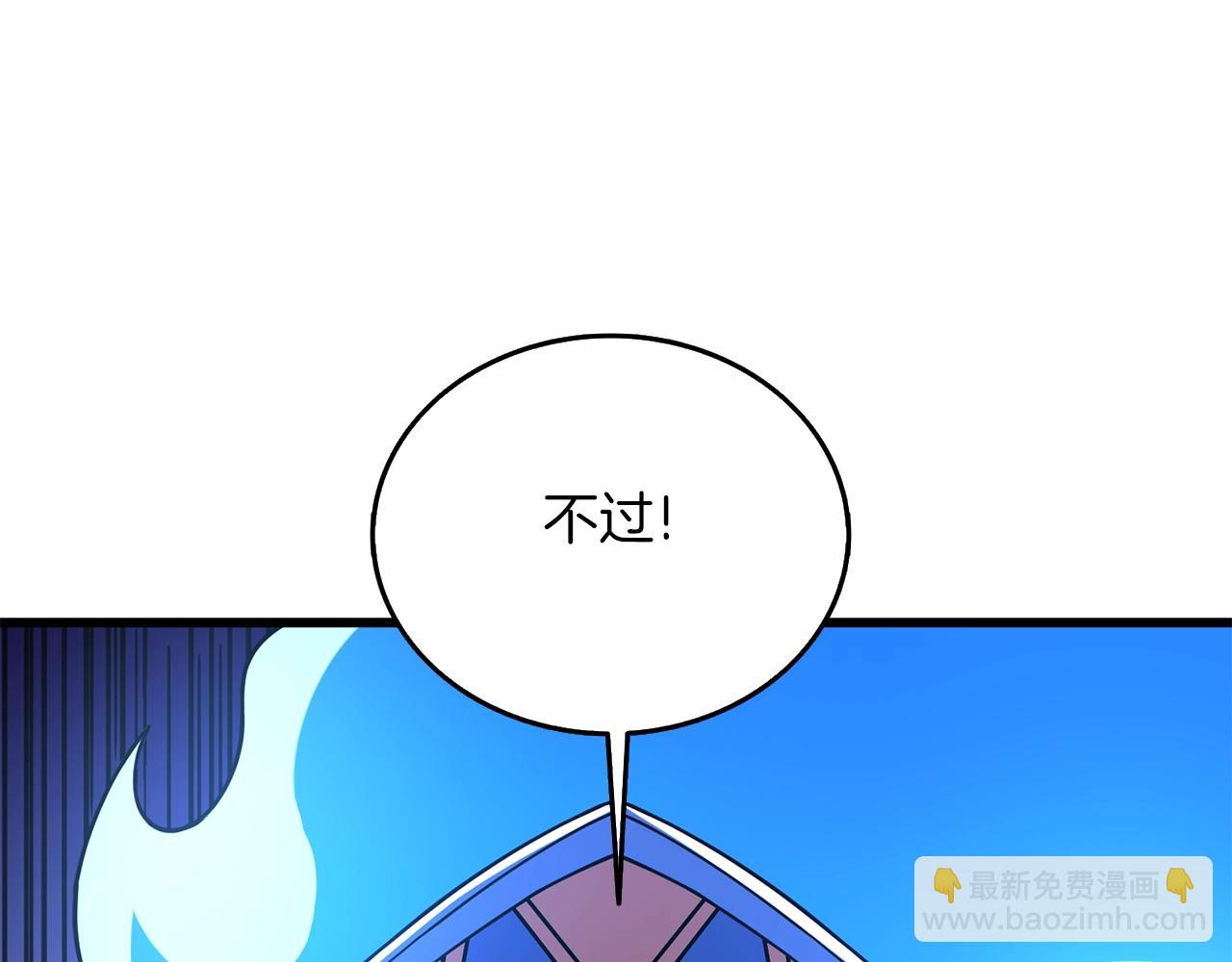 第21话 魔躯合一207